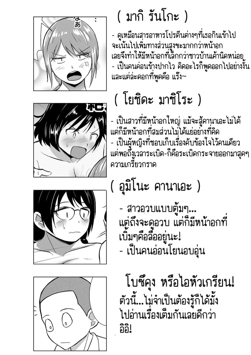 โรงอาบน้ำนี้ โครตเถื่อนเลยครับ